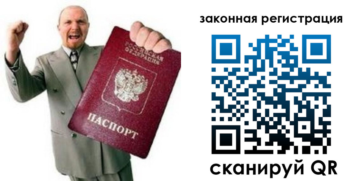 временная регистрация 2025 в Тавде