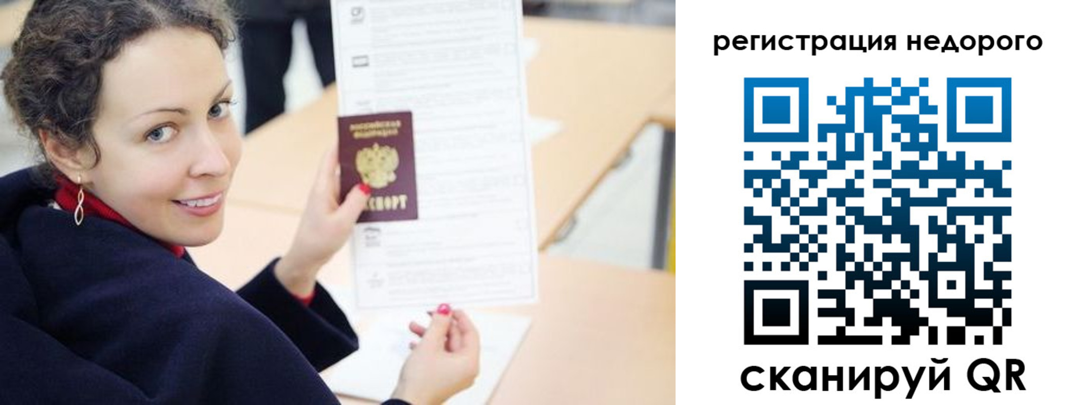 временная регистрация в квартире в Тавде