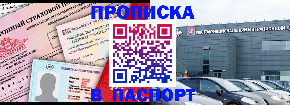 временная регистрация 2025 в Тавде