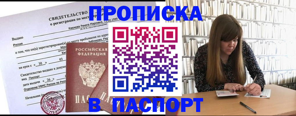 временная регистрация законно в Тавде